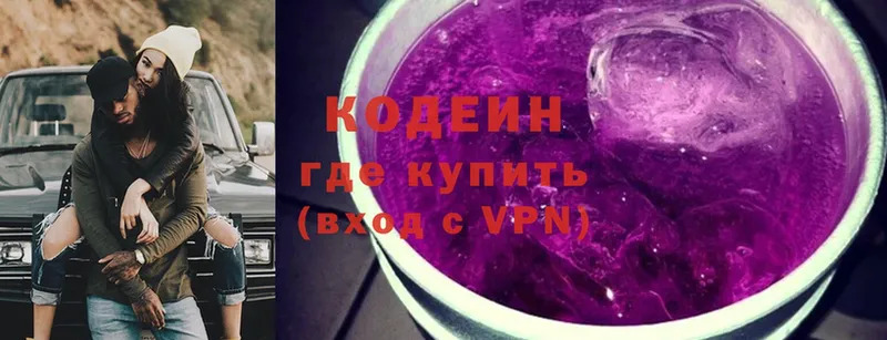 Кодеиновый сироп Lean Purple Drank  наркотики  Разумное 