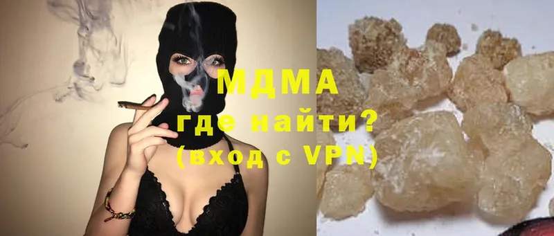 MDMA кристаллы Разумное