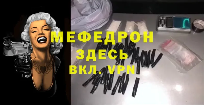 купить наркотики цена  Разумное  Мефедрон mephedrone 