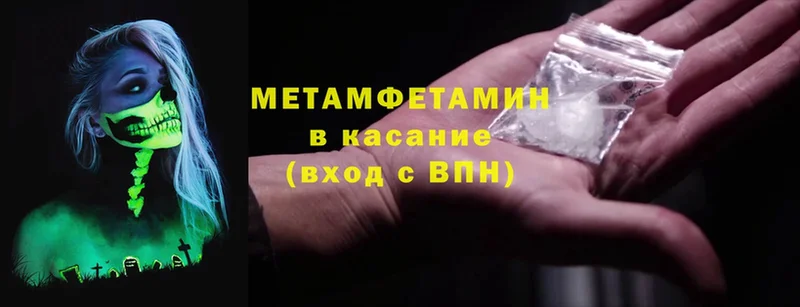 Первитин Methamphetamine  Разумное 